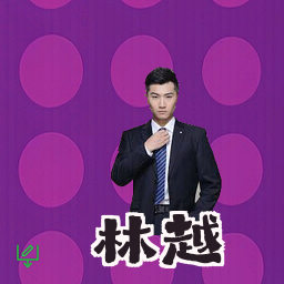 林越